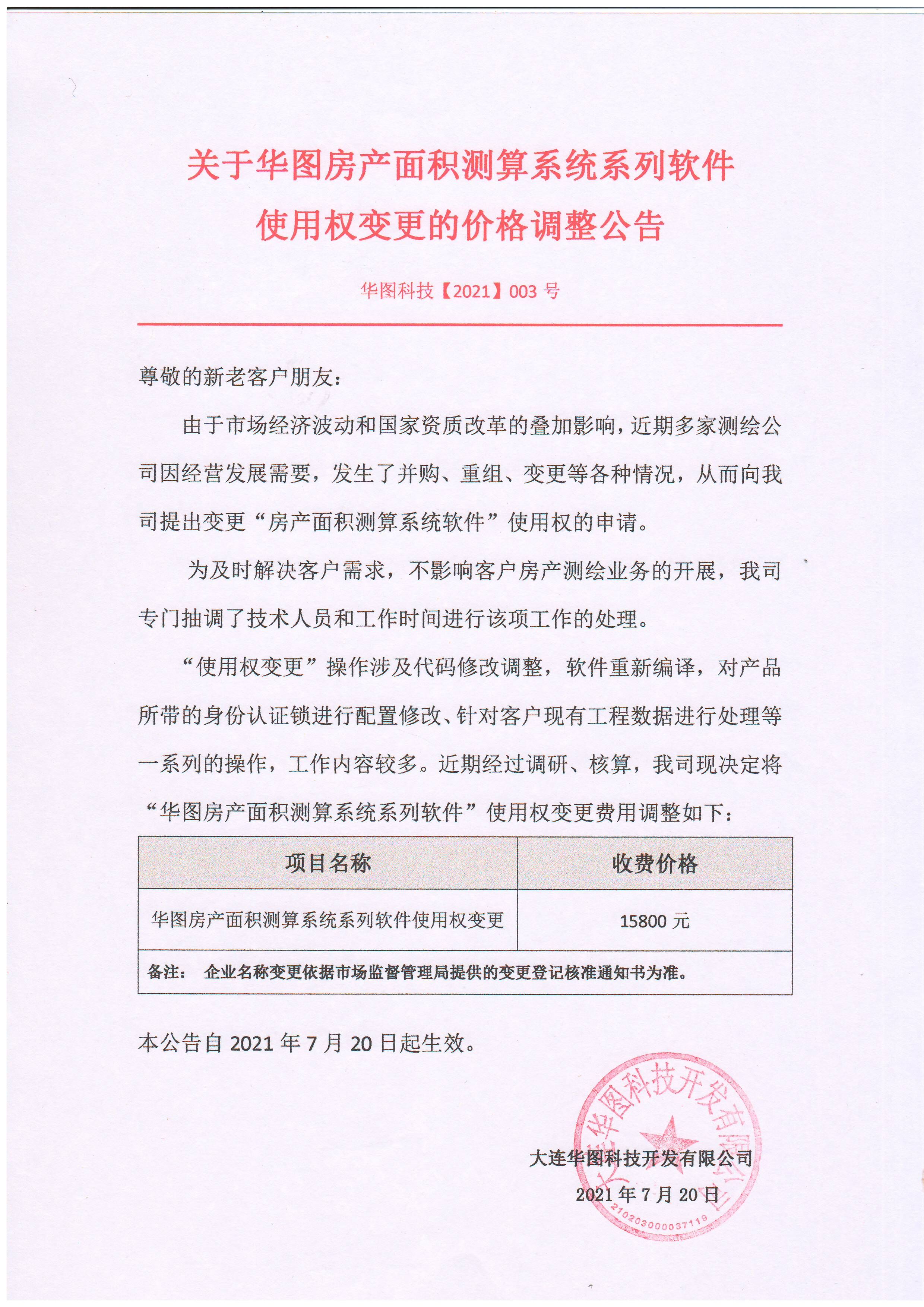 QQ图片20210721154508.jpg