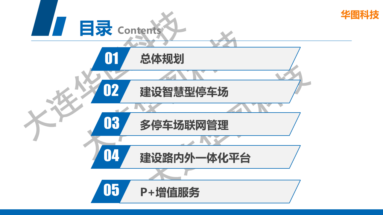 幻灯片2.PNG
