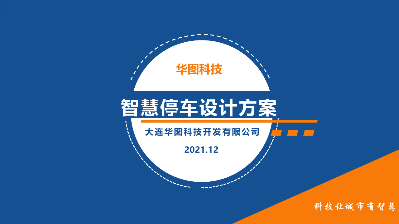 幻灯片1.PNG